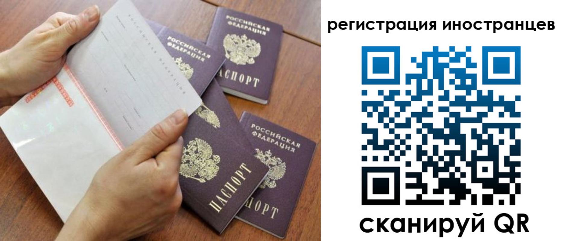 временная регистрация надежно в Вяземском