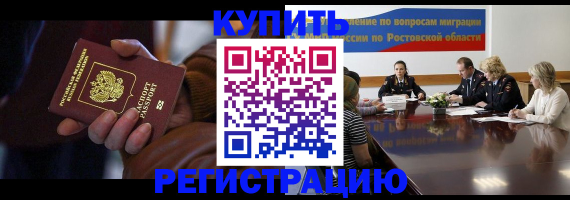 прописка иностранных граждан в Вяземском