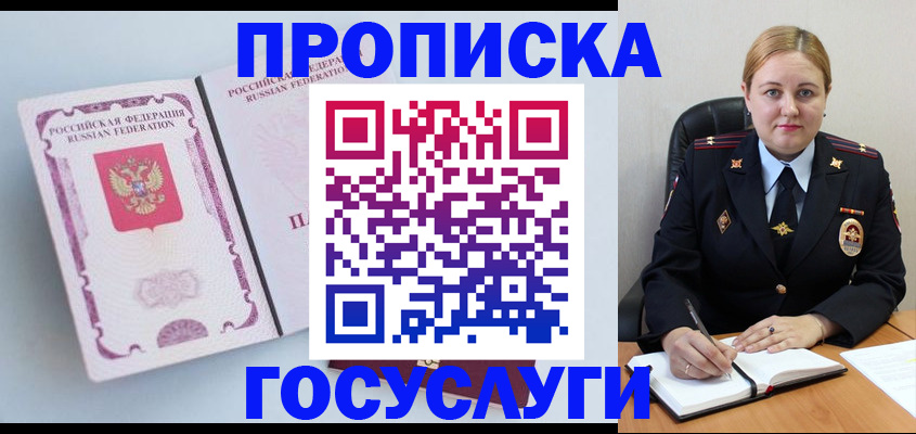 временная регистрация недорого в Вяземском