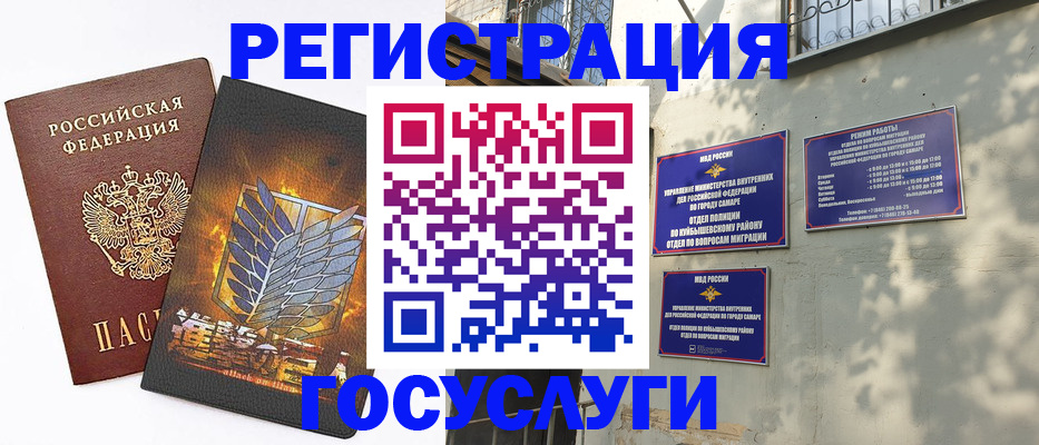 прописка 2025 в Вяземском